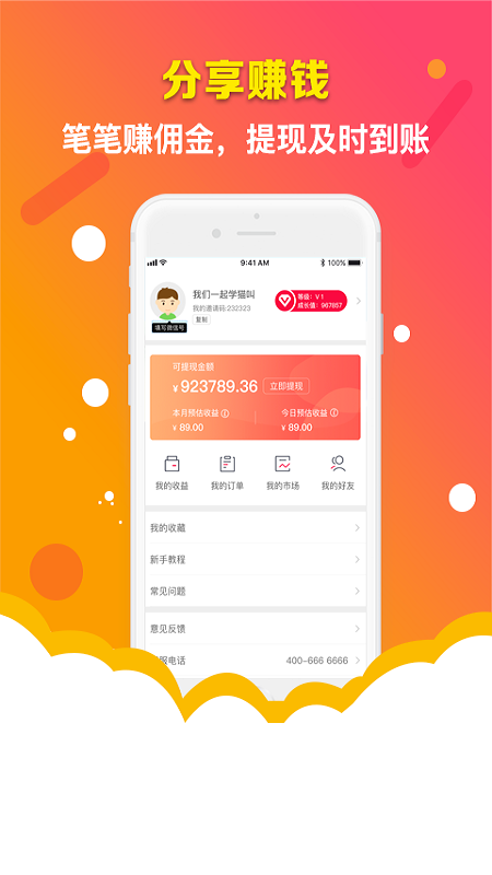 惠久久截图(4)