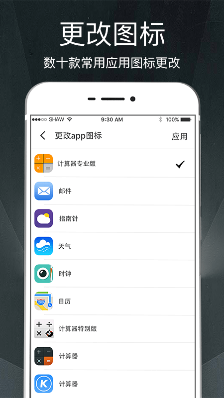 隐私相册截图(5)