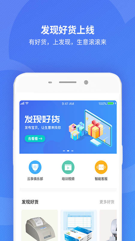 精斗云截图(3)