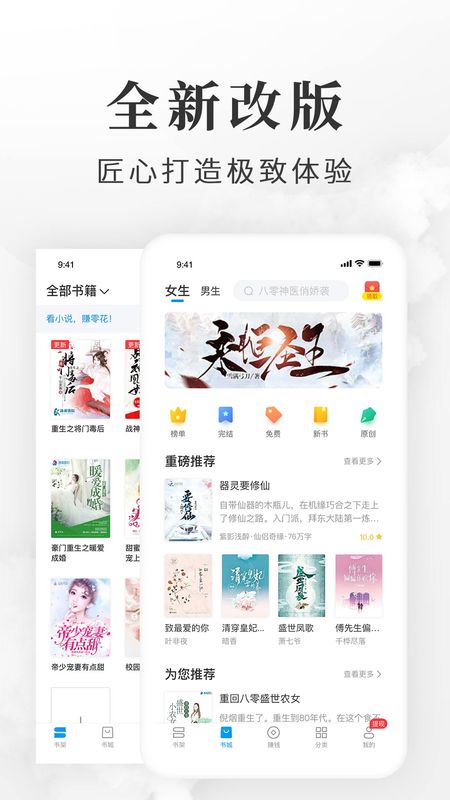 淘小说截图(1)