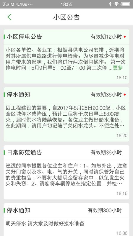 大众生活截图(4)