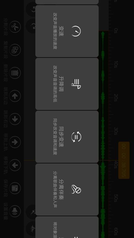 音频编辑器截图(3)