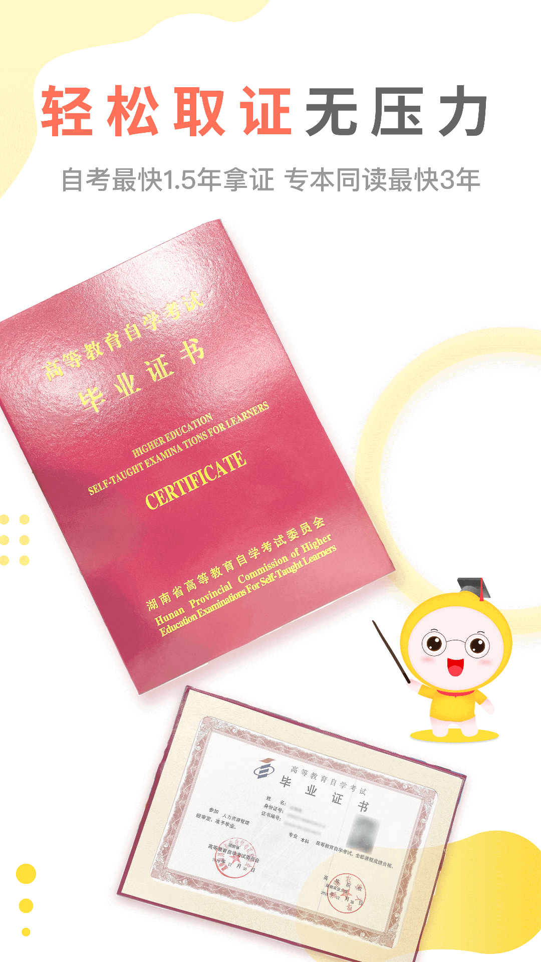 自考笔果题库截图(4)