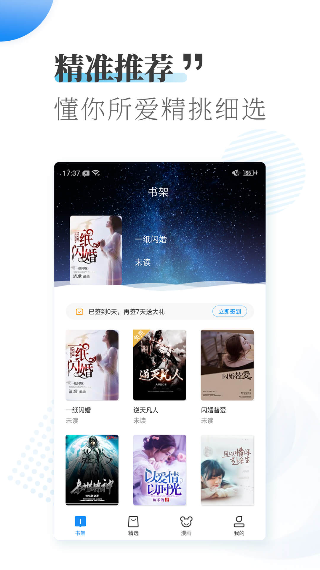 爱看小说大全_图片1