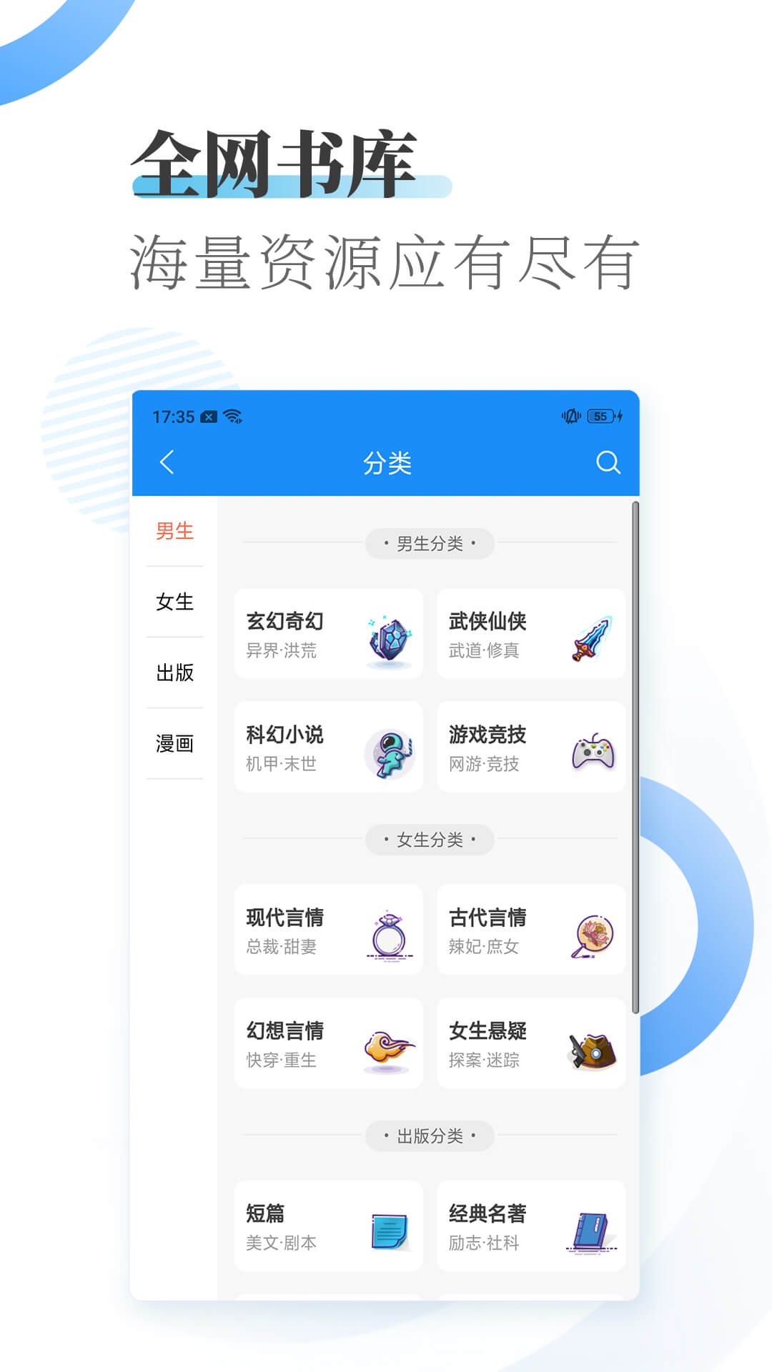 爱看小说大全截图(3)
