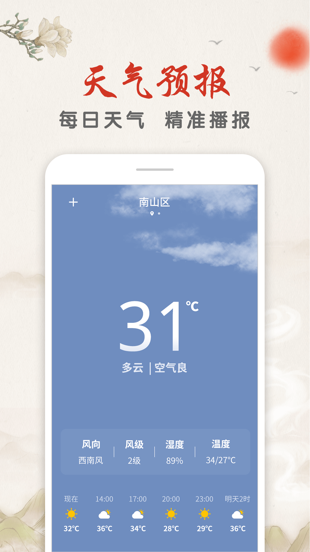 华夏日历截图(3)