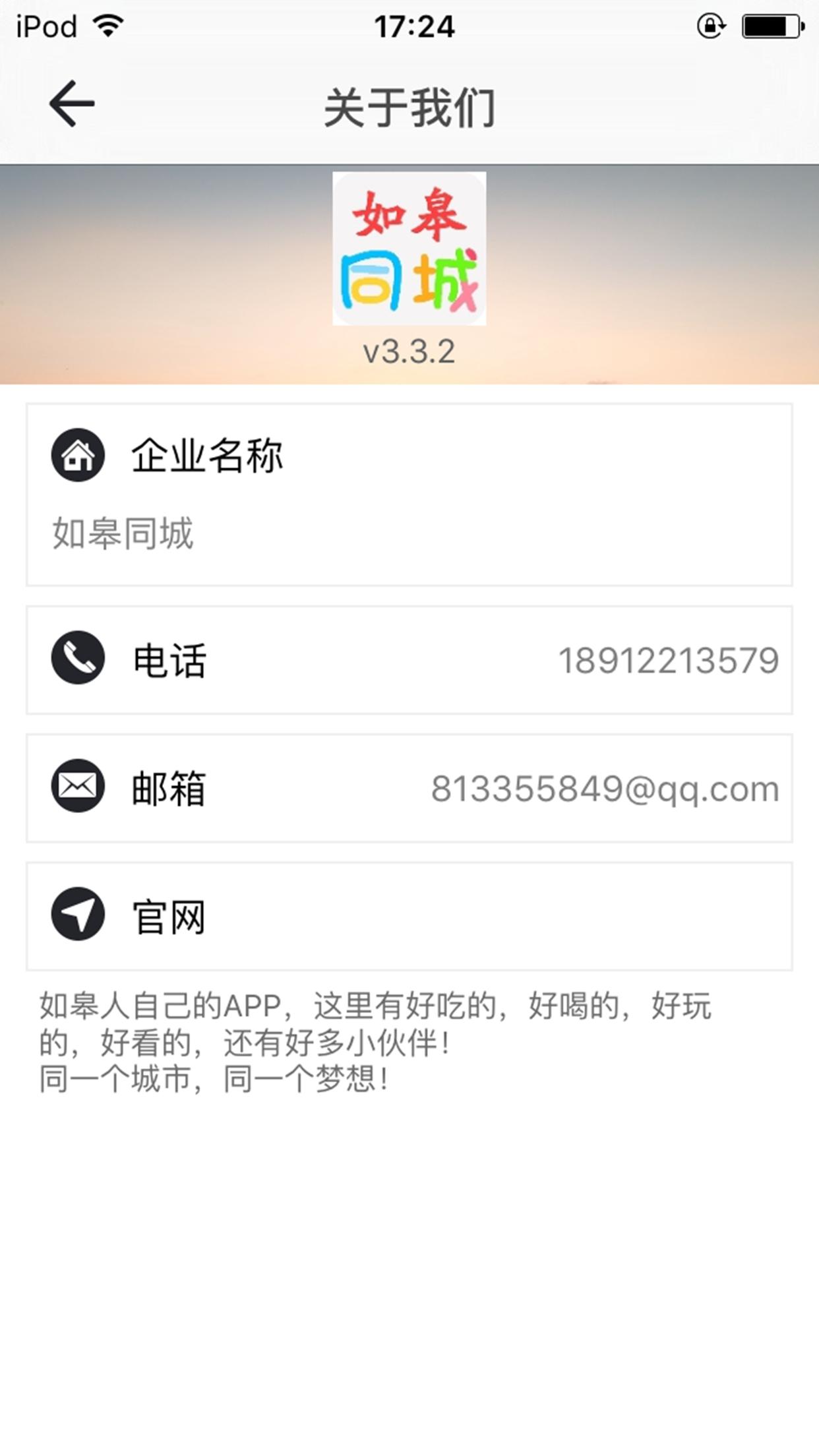 如皋同城截图(5)