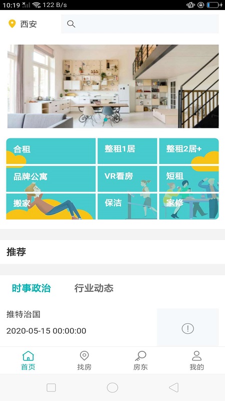 云兮公寓_图片1