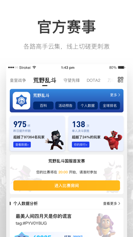 V竞技截图(2)