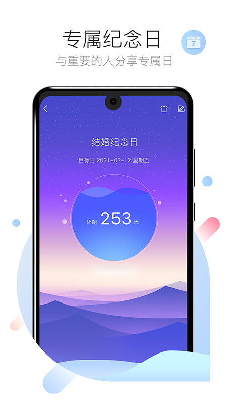 倒数日days_图片2