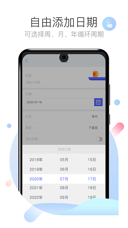 倒数日days截图(3)
