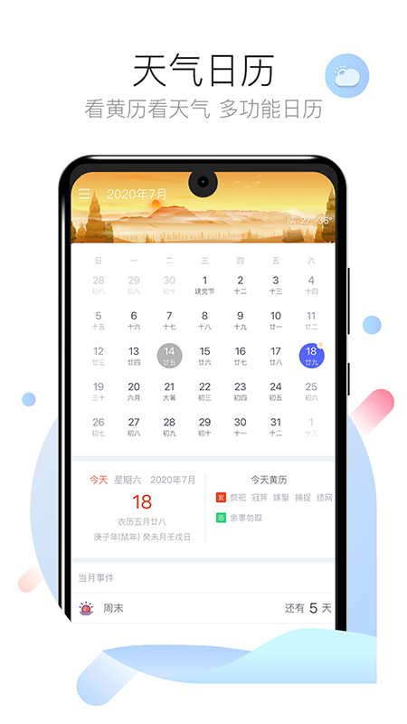 倒数日days截图(4)