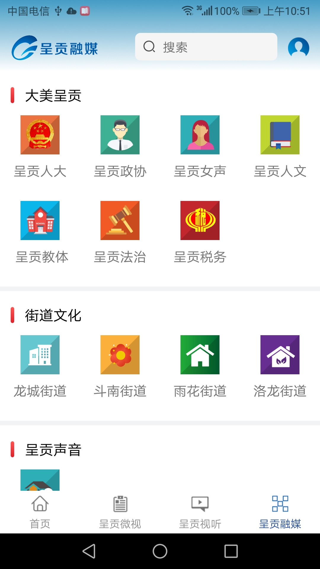 呈贡融媒截图(3)