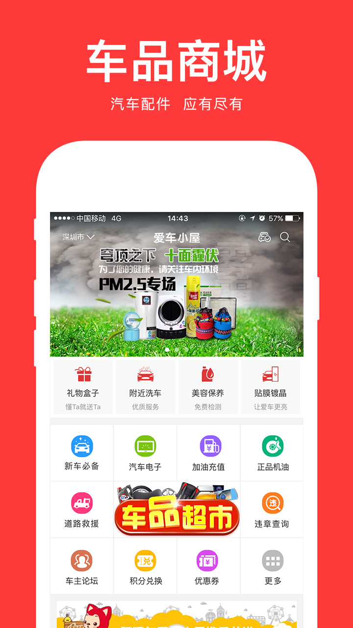 爱车小屋_图片1