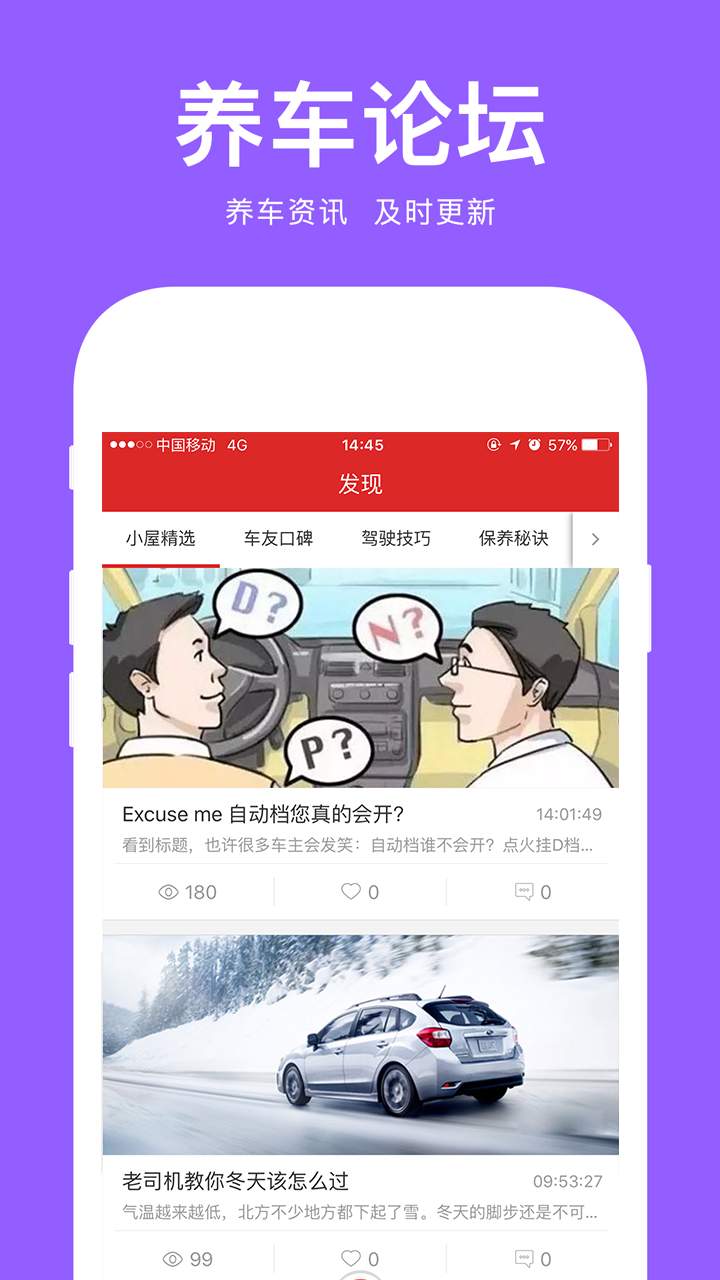 爱车小屋_图片2