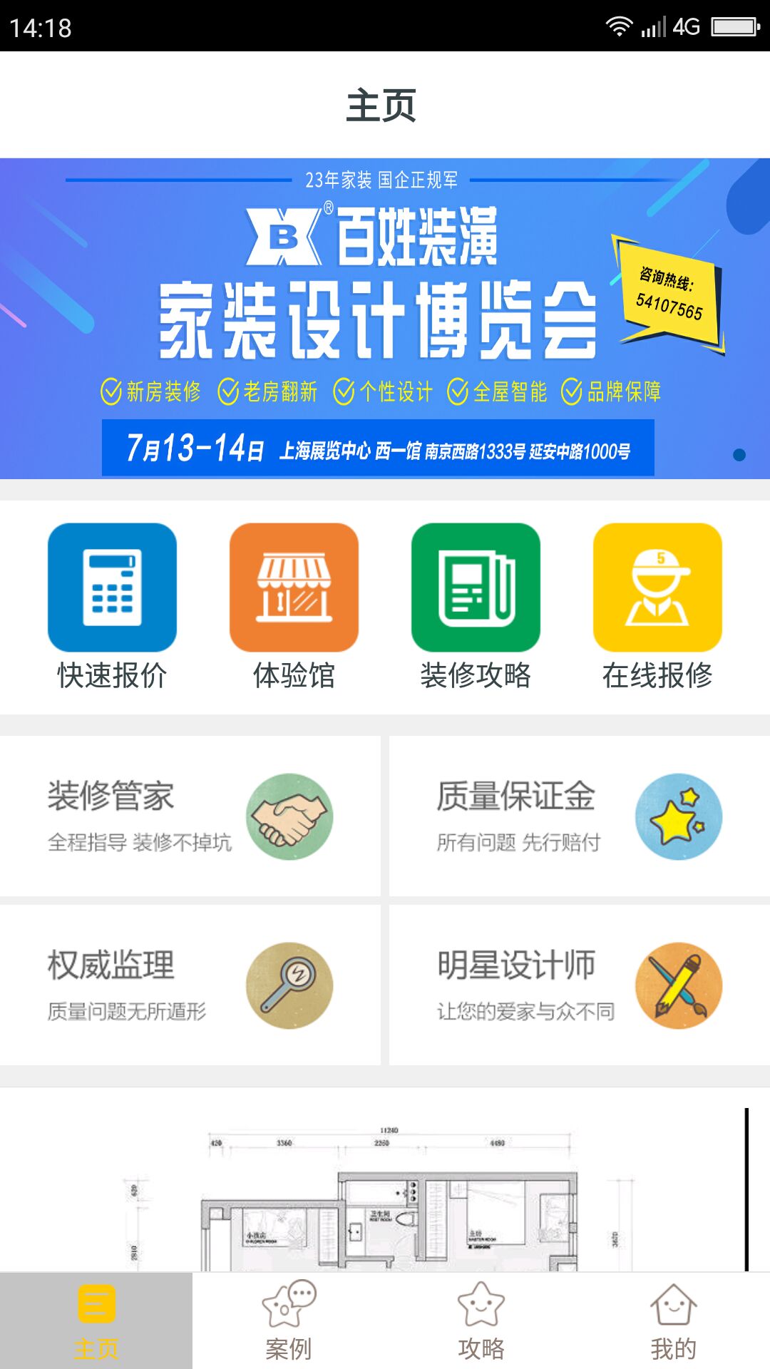 百姓家居_图片1
