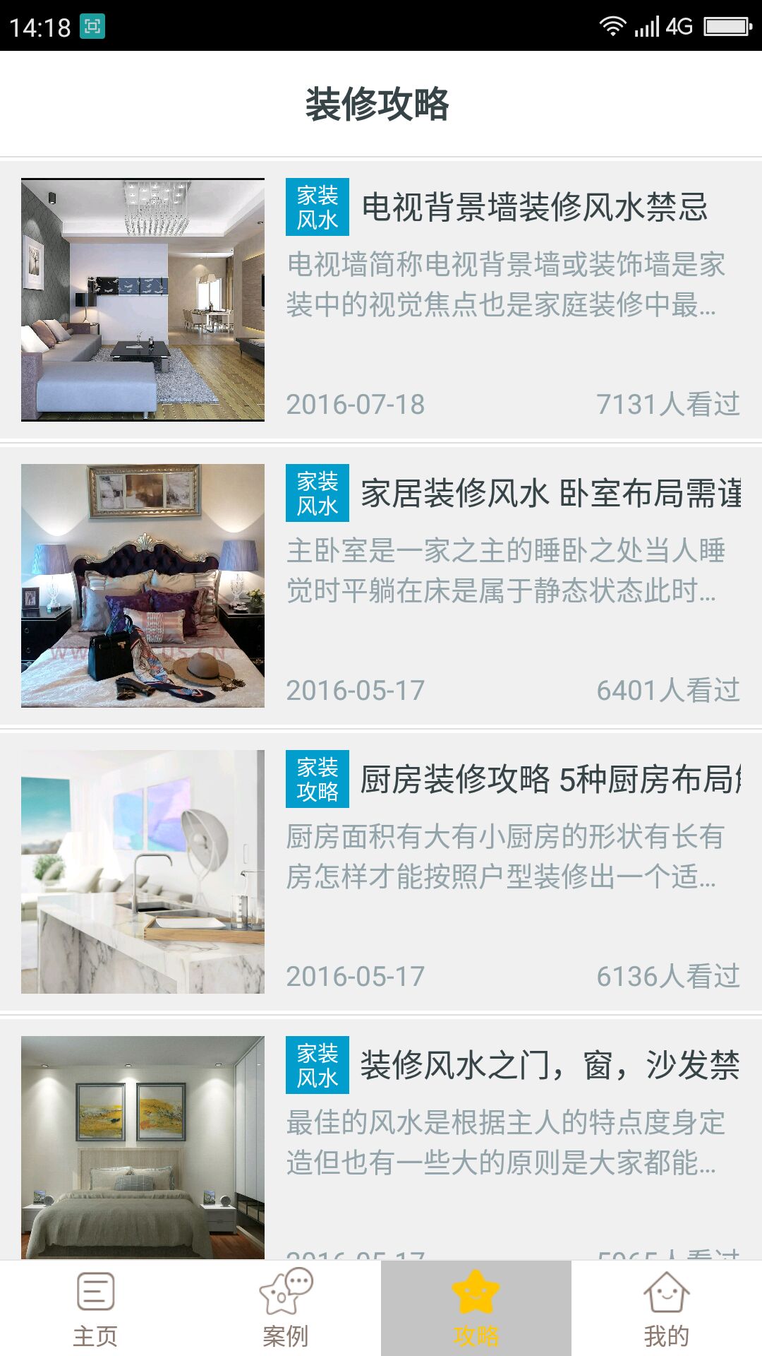 百姓家居_图片2