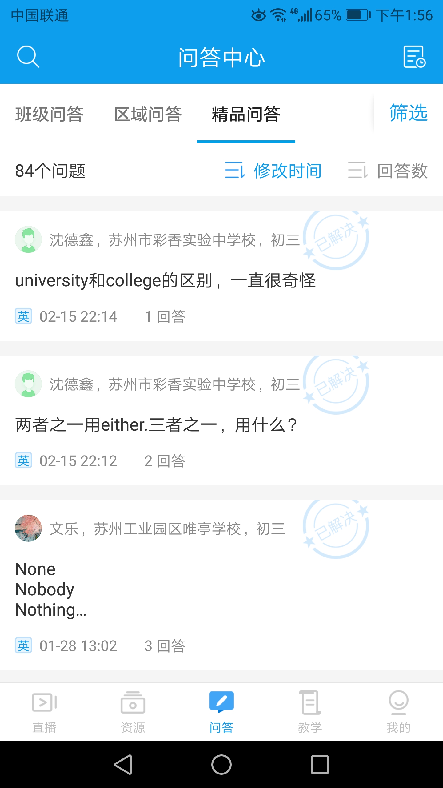 苏州教育_图片1