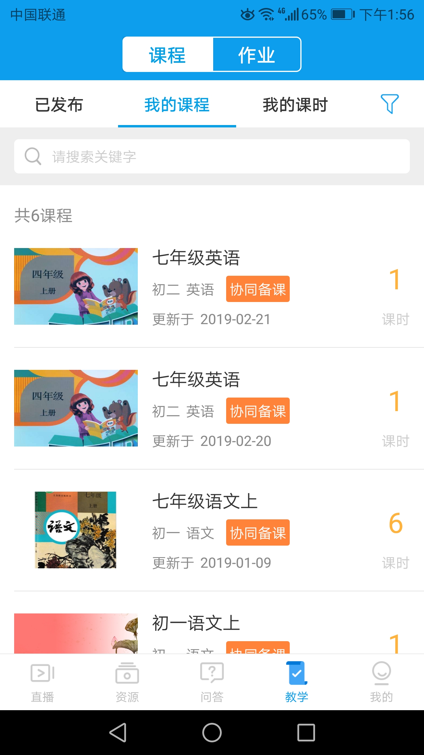 苏州教育_图片3