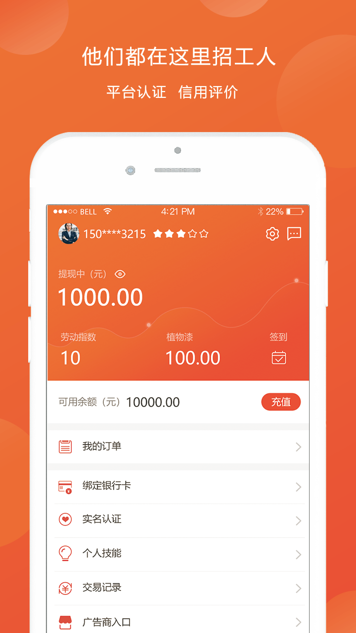 图涂巴截图(3)