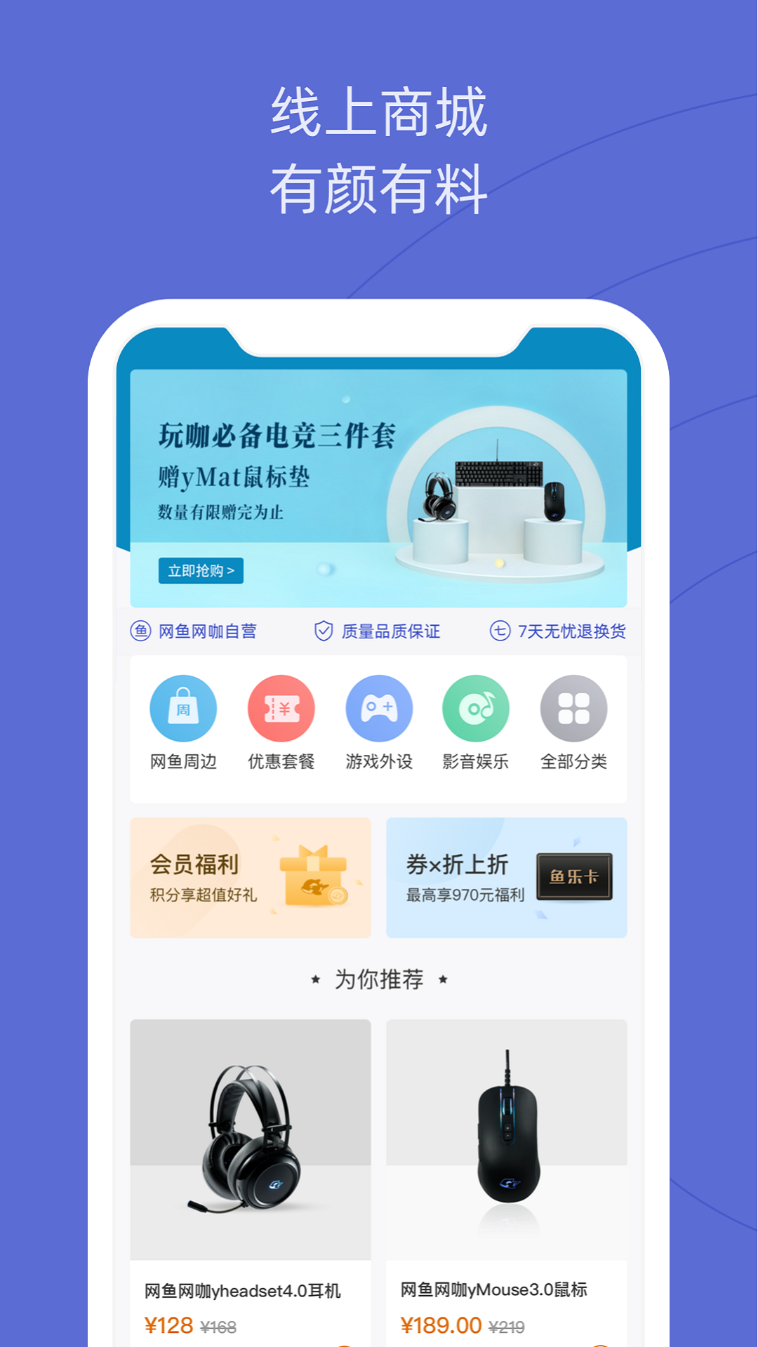 网鱼截图(4)