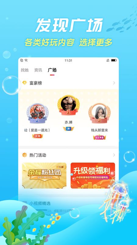 六间房直播截图(5)