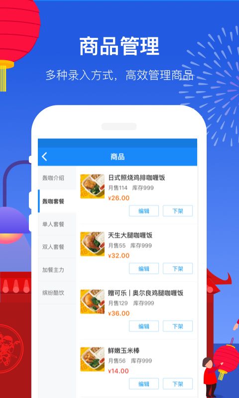 饿了么商家版截图(2)