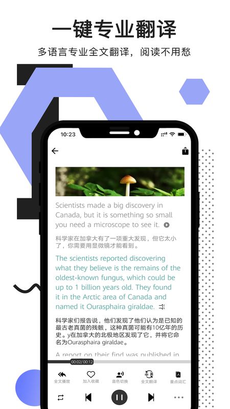 拍读英语截图(3)