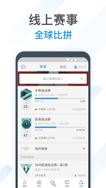 动动截图(4)