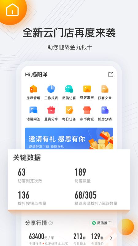 云门店截图(2)