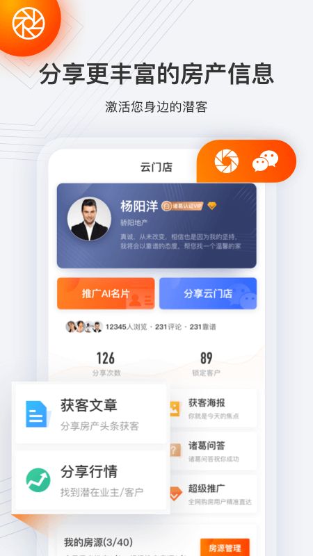 云门店截图(3)