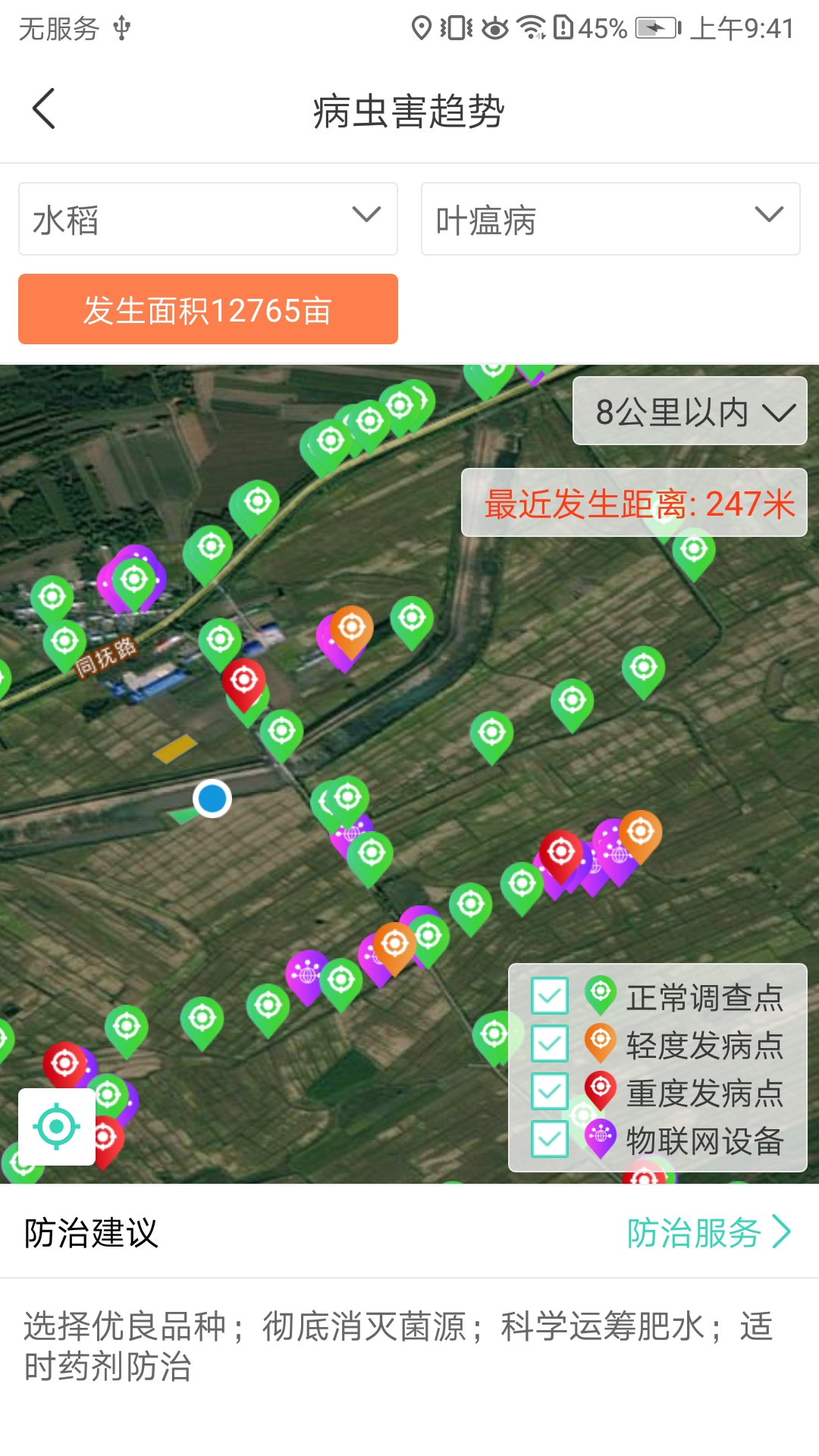 农田宝截图(2)