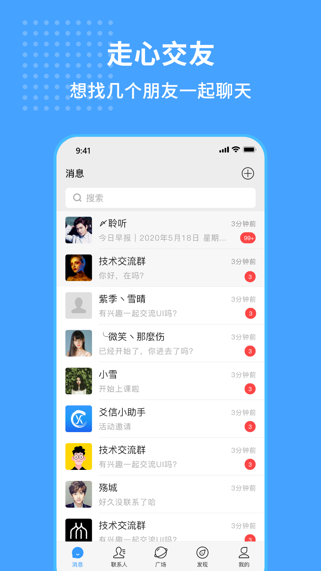 爻信截图(2)