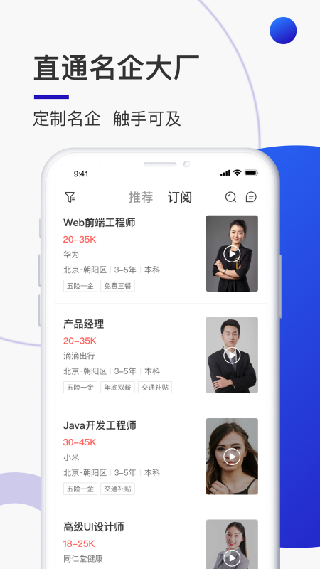 超级雇主_图片1