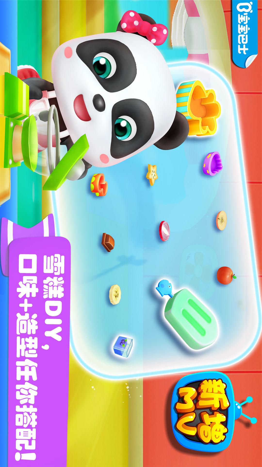 雪糕工厂截图(1)