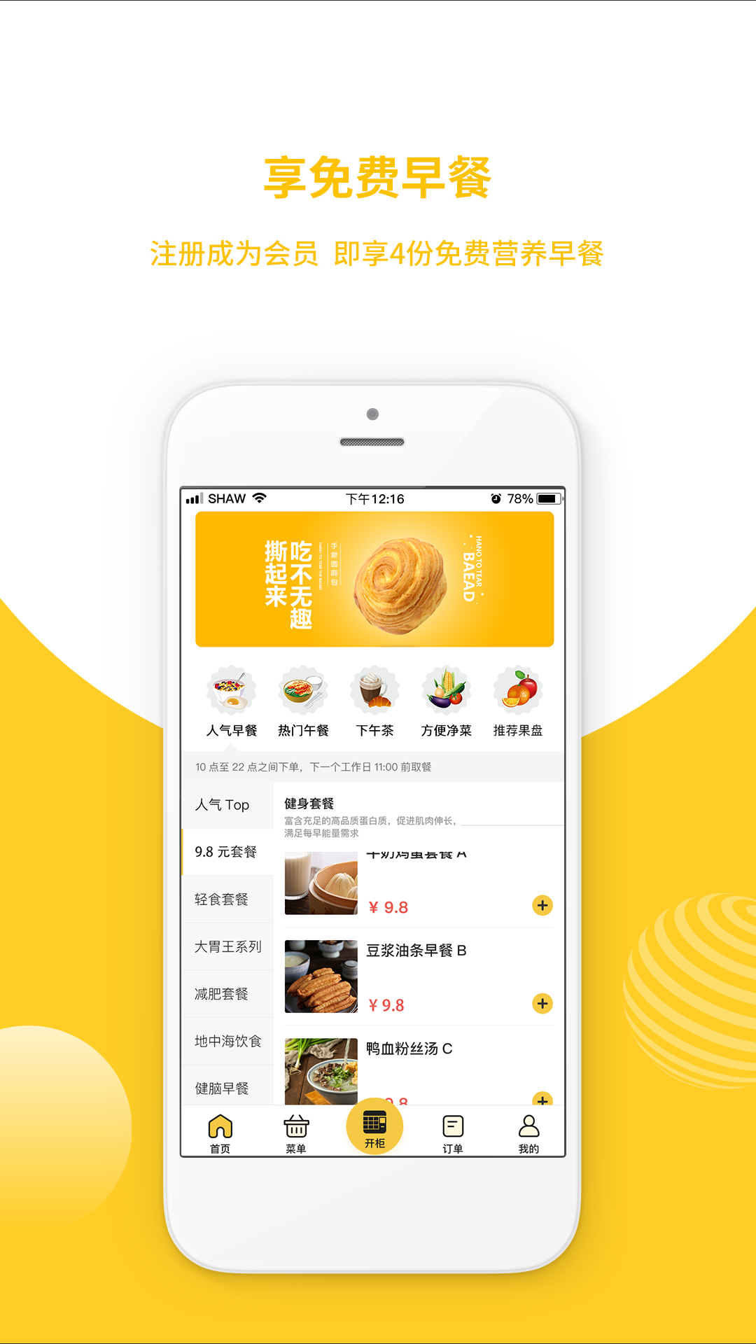走个范截图(3)