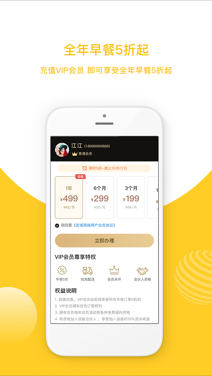 走个范截图(4)