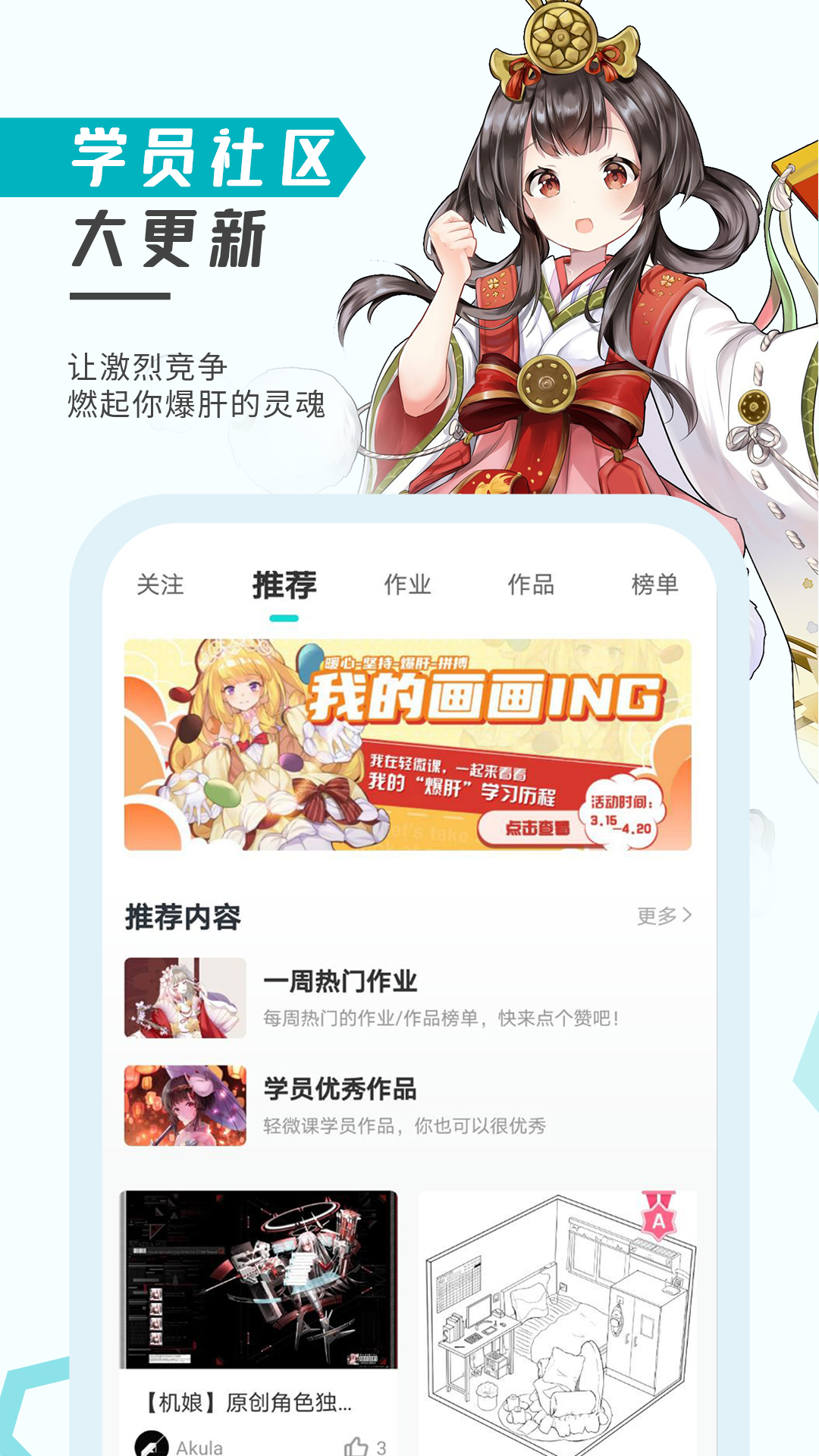 轻微课截图(3)