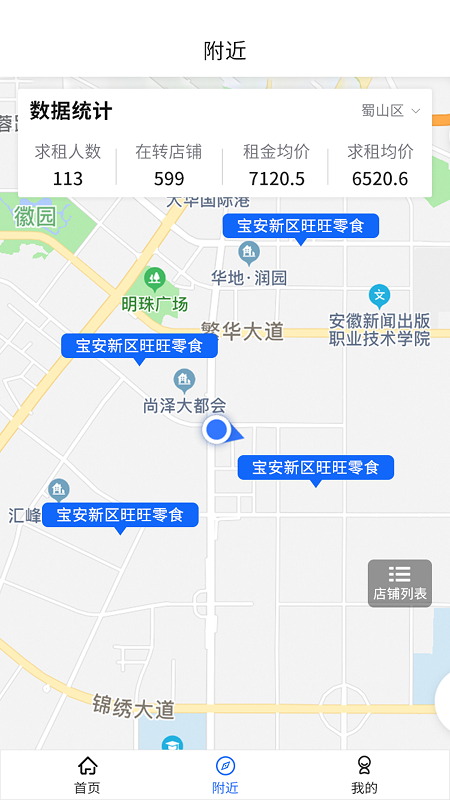 汇铺天下_图片2