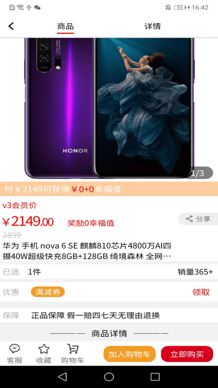加油贝_图片2
