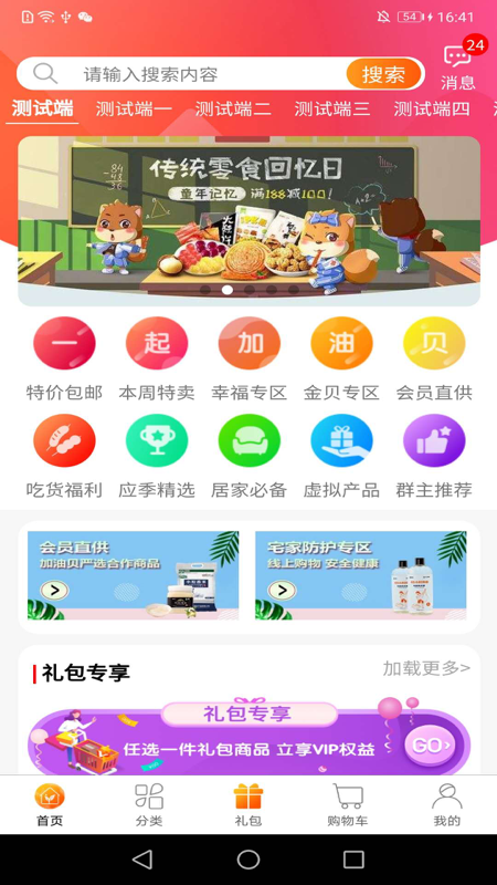 加油贝截图(1)