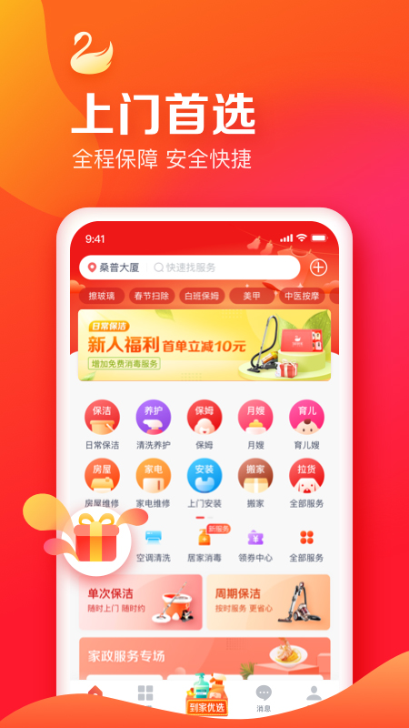 天鹅到家_图片1