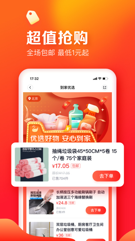 天鹅到家_图片2