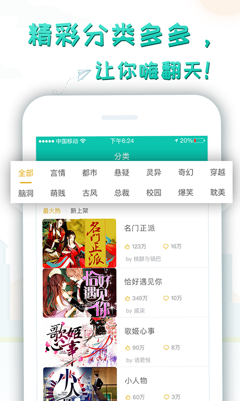 轻果截图(3)