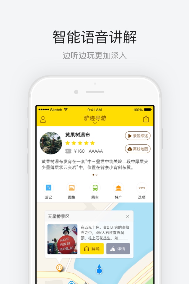 黄果树瀑布截图(1)