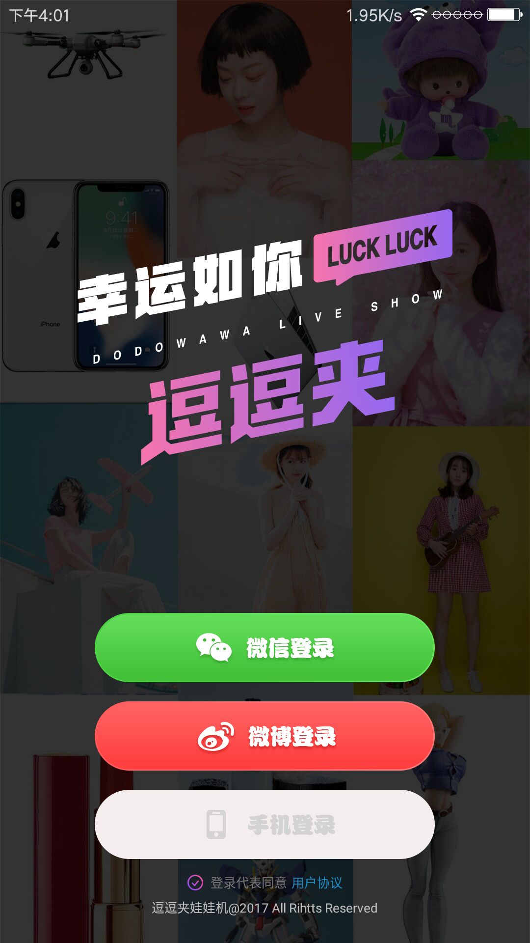 逗逗夹娃娃机_图片1