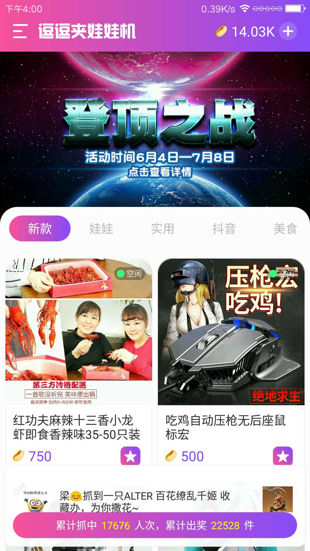 逗逗夹娃娃机_图片2