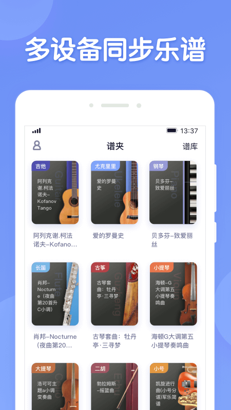 懂音律_图片2