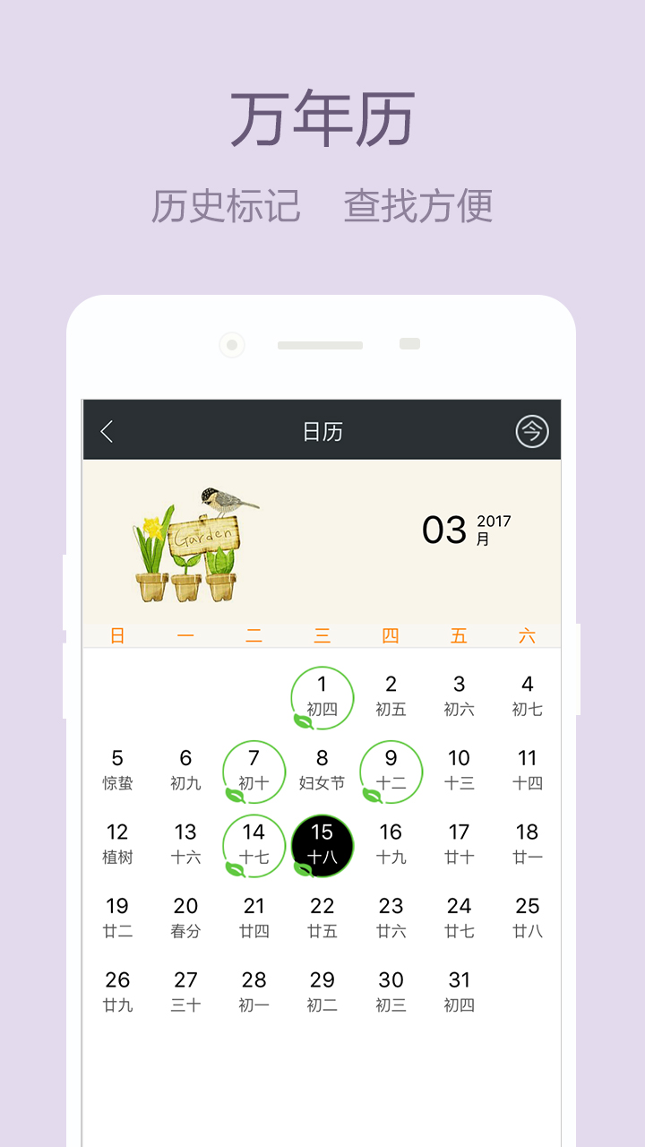 美日记截图(5)