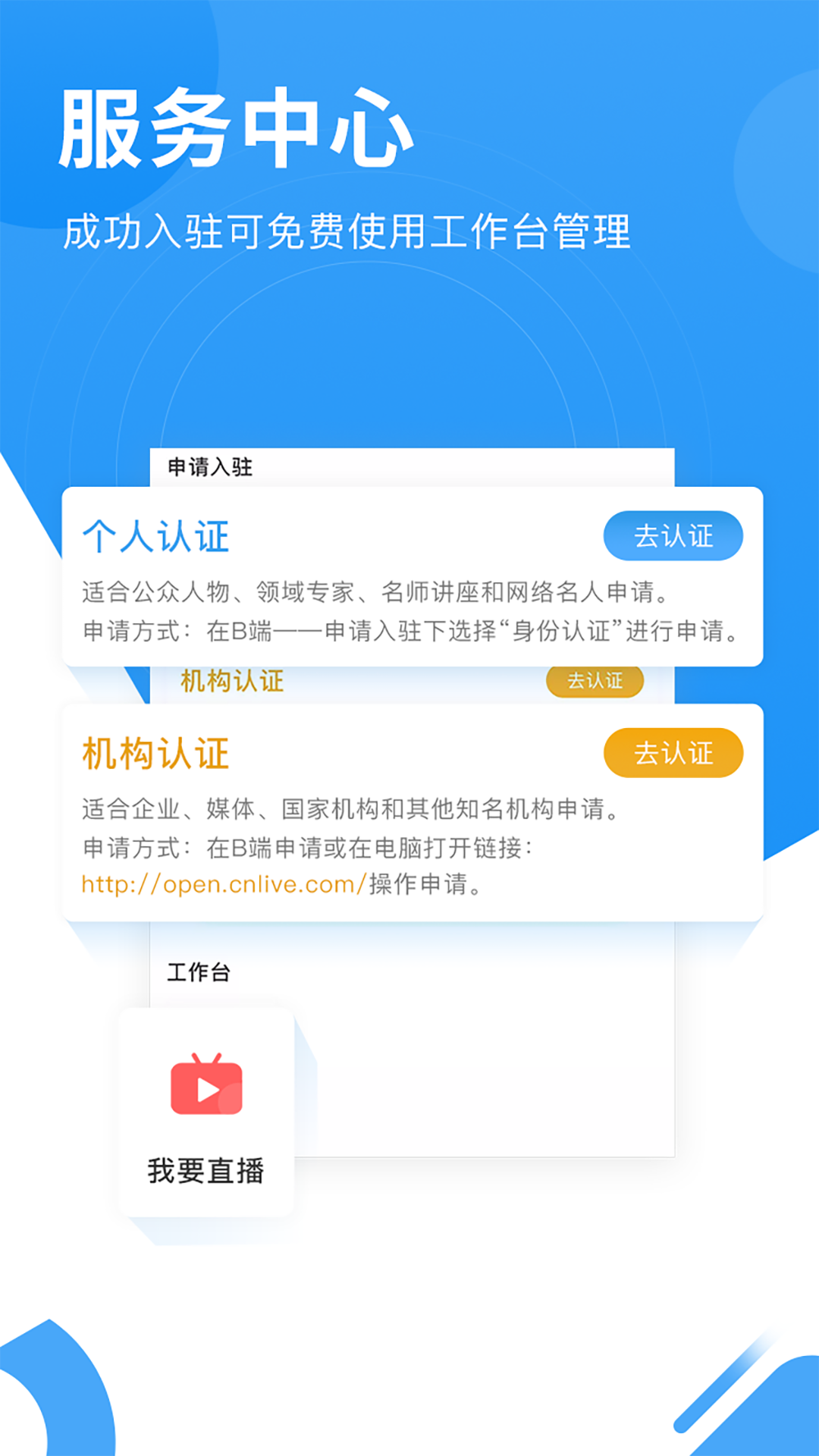 网家家企业版截图(2)